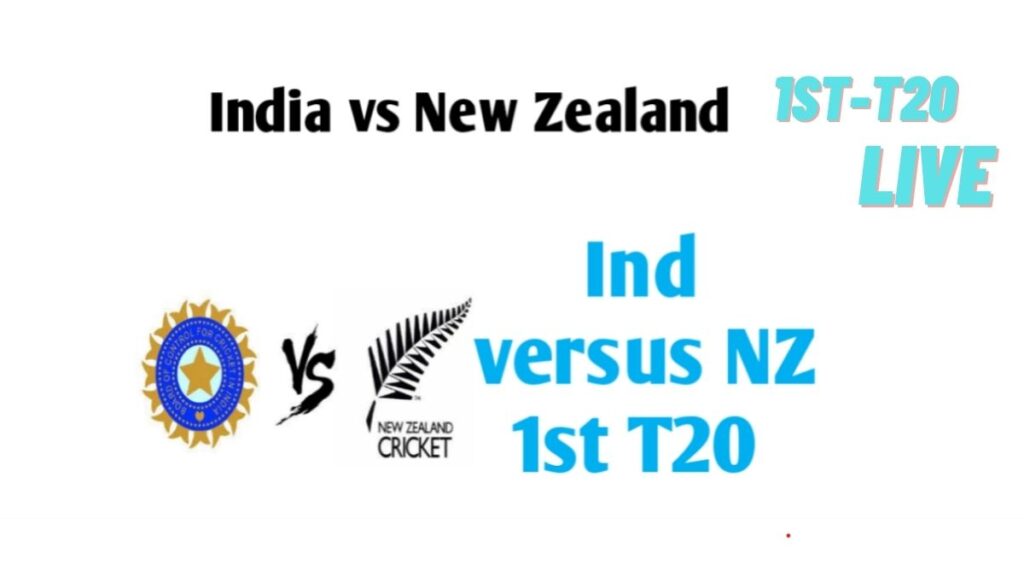 IND vs NZ 1st T20